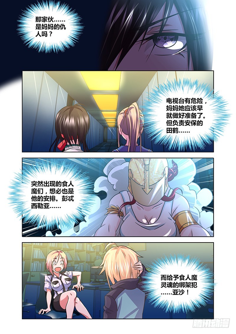 188 胁迫-第191话