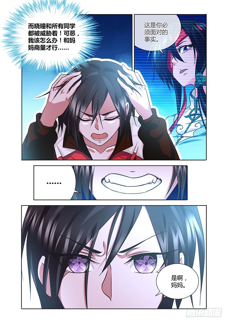188 胁迫-第191话