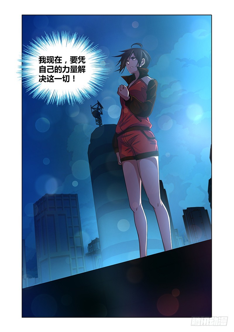 188 胁迫-第191话