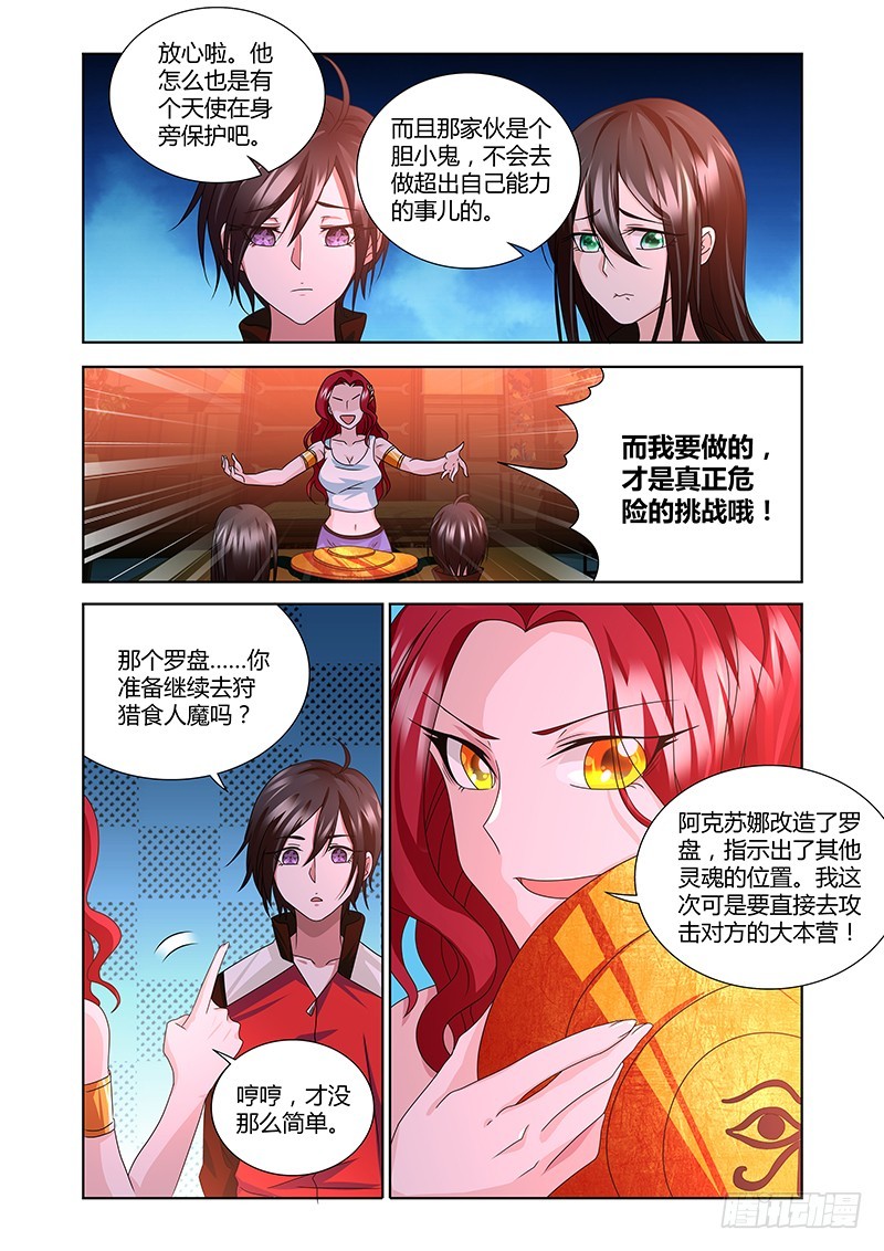 188 胁迫-第191话
