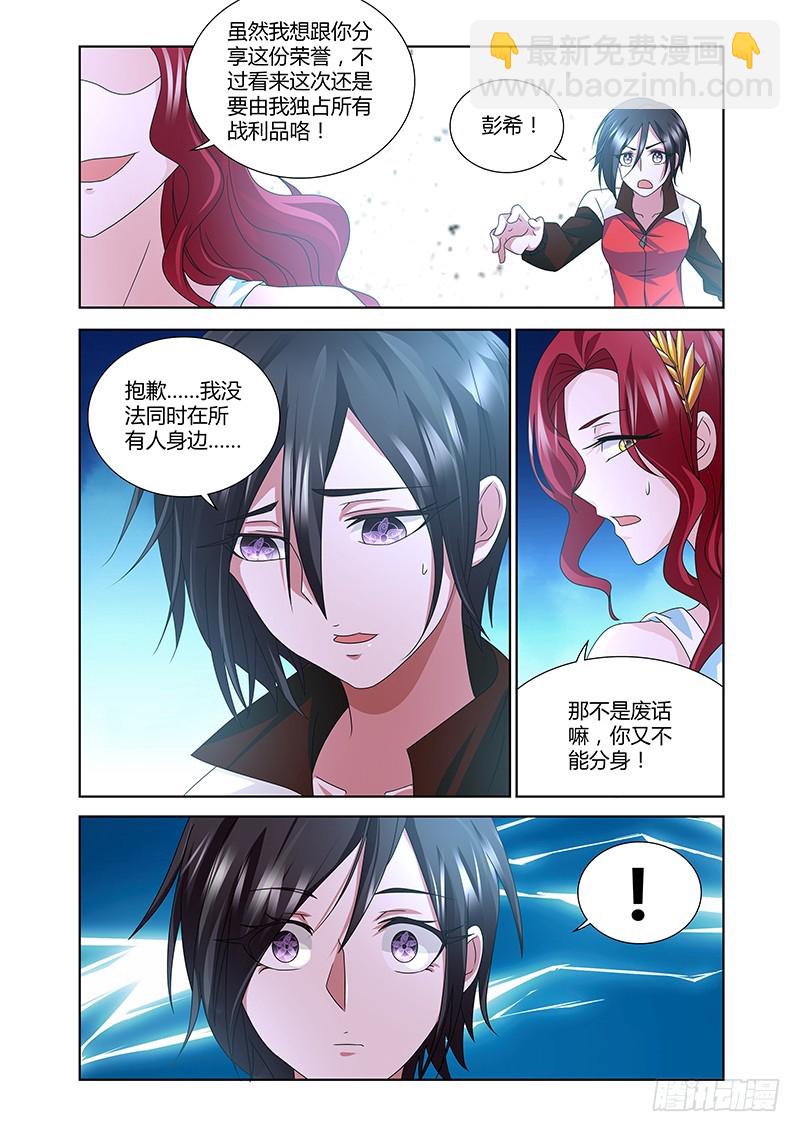 188 胁迫-第191话