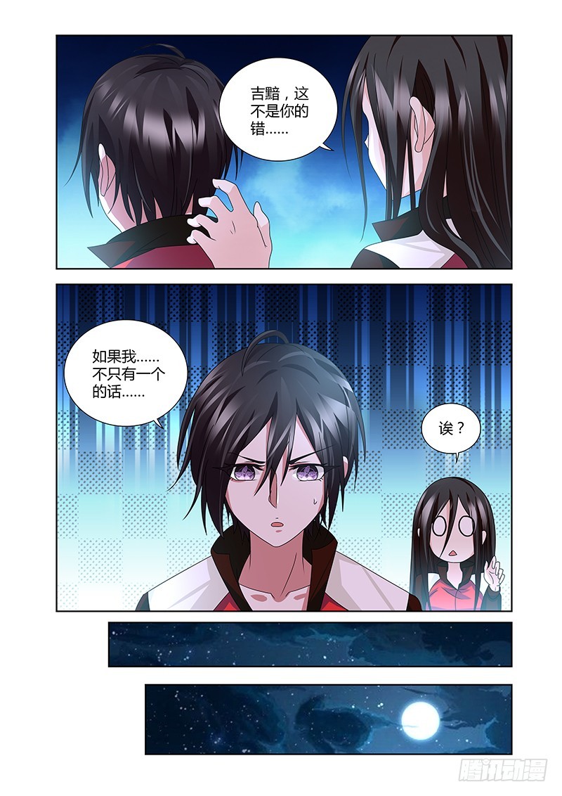 188 胁迫-第191话