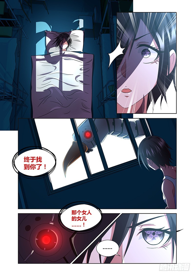 188 胁迫-第191话