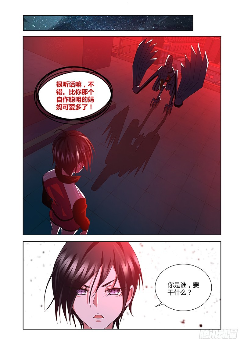 188 胁迫-第191话