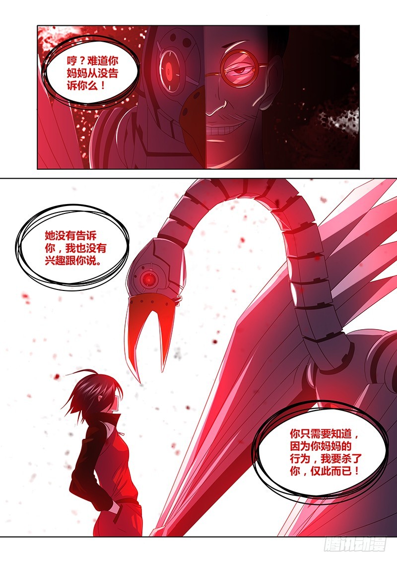 188 胁迫-第191话