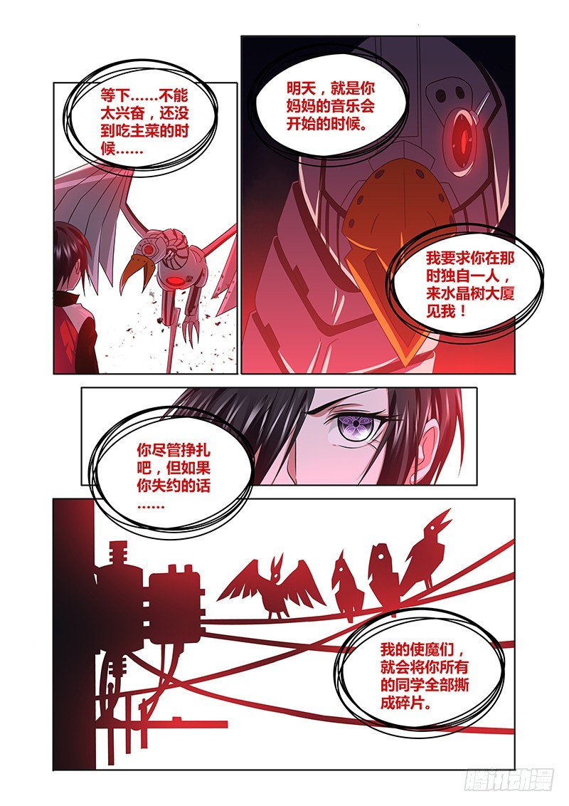 188 胁迫-第191话