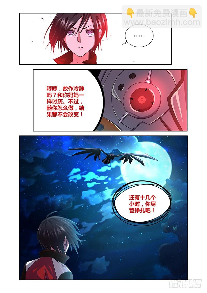 188 胁迫-第191话