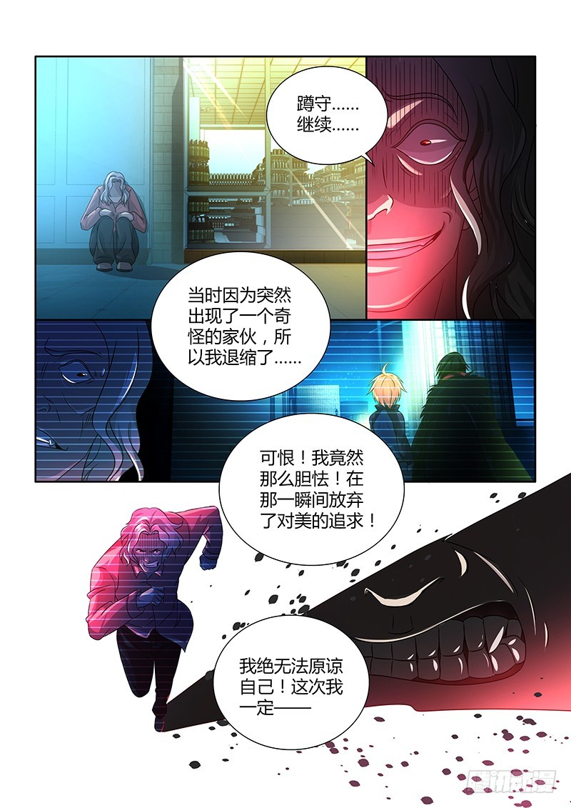 190 守株待兔-第193话