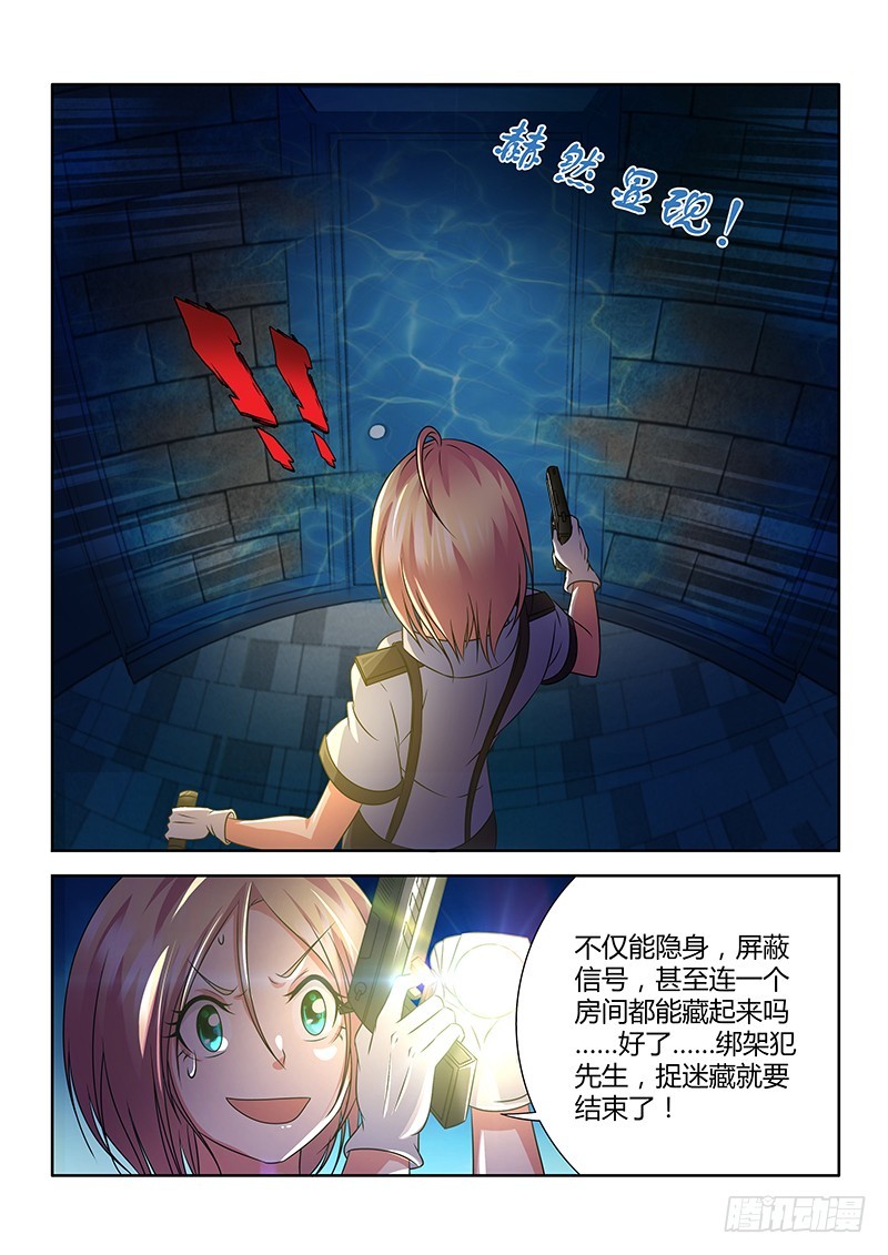 190 守株待兔-第193话