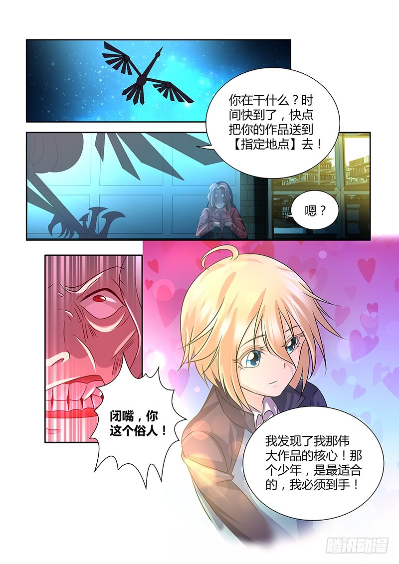 190 守株待兔-第193话