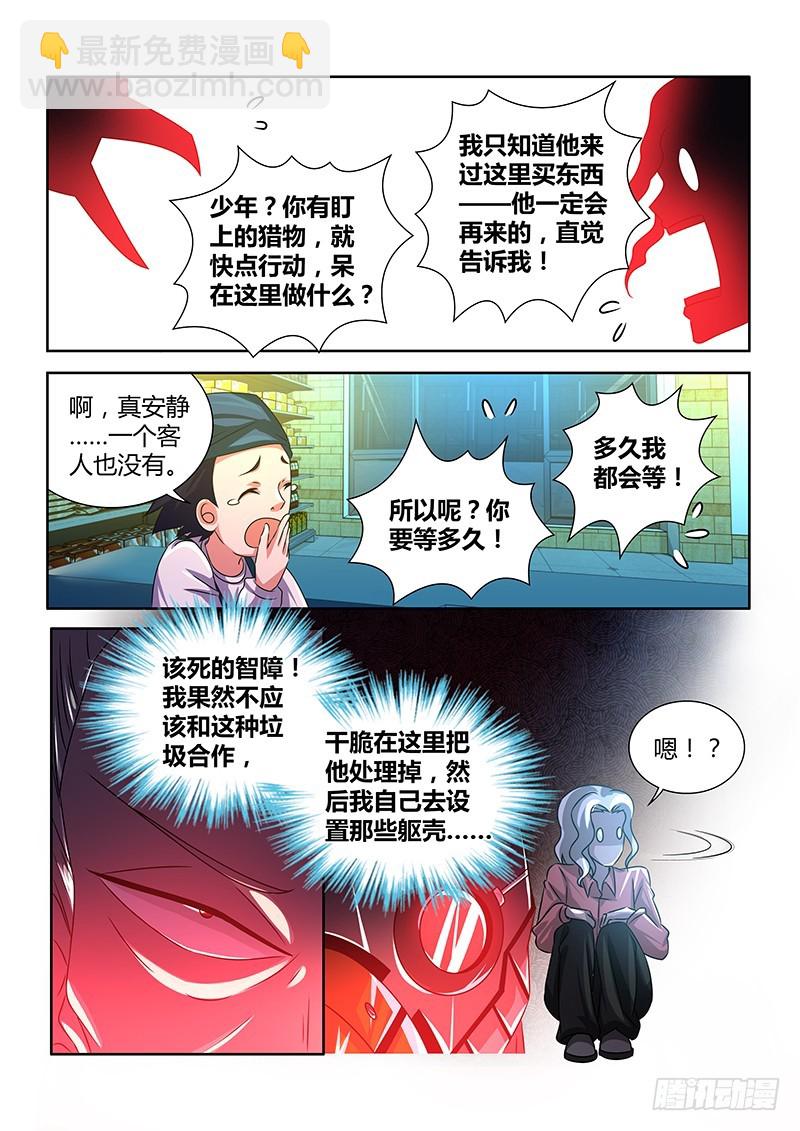 190 守株待兔-第193话