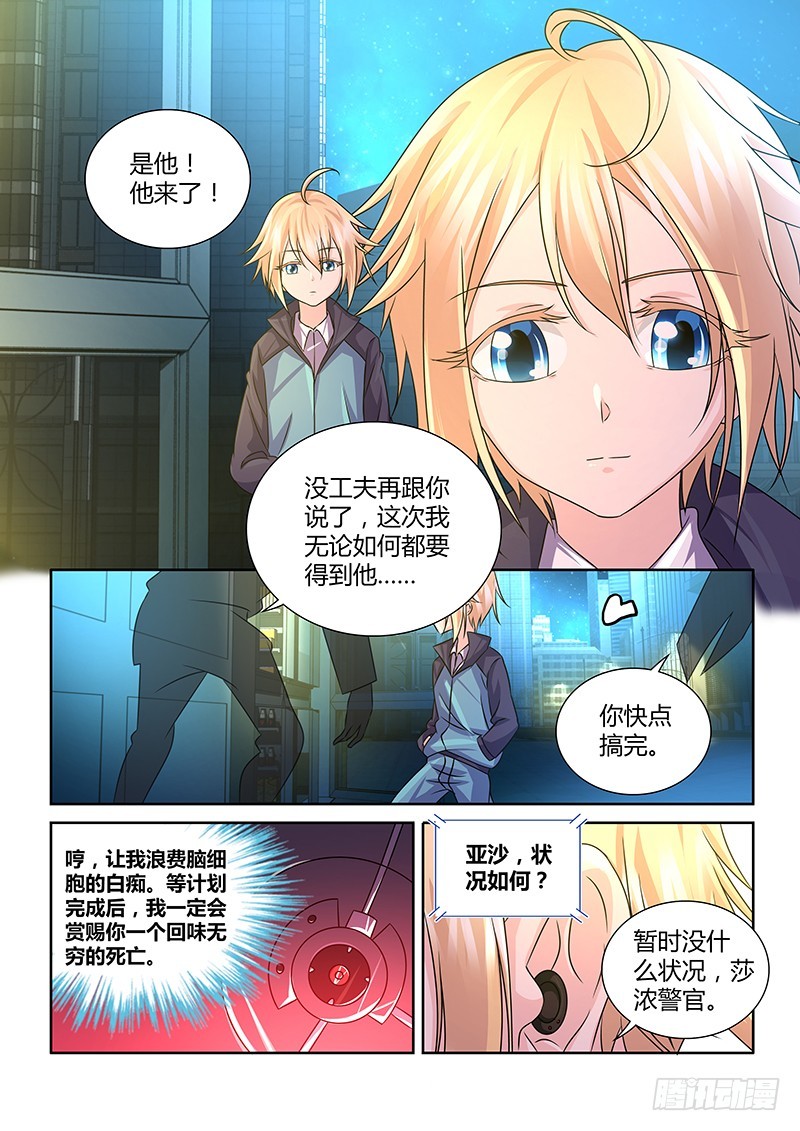 190 守株待兔-第193话