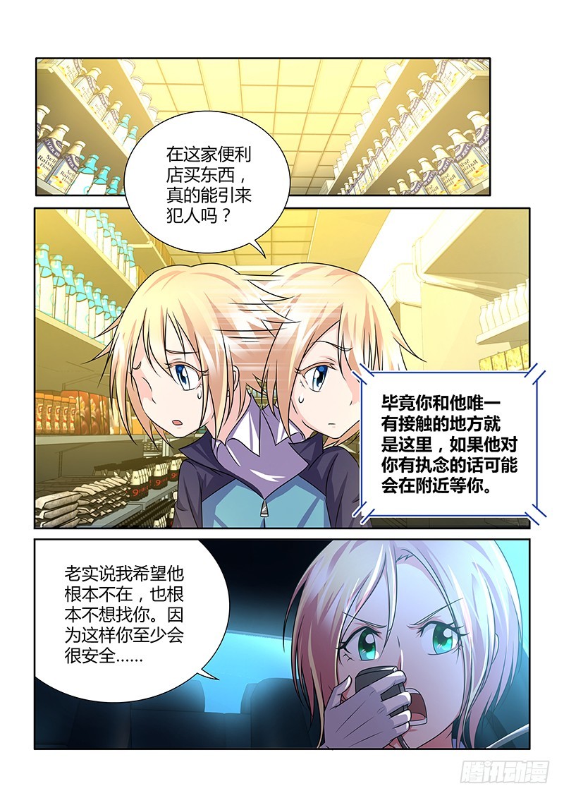190 守株待兔-第193话