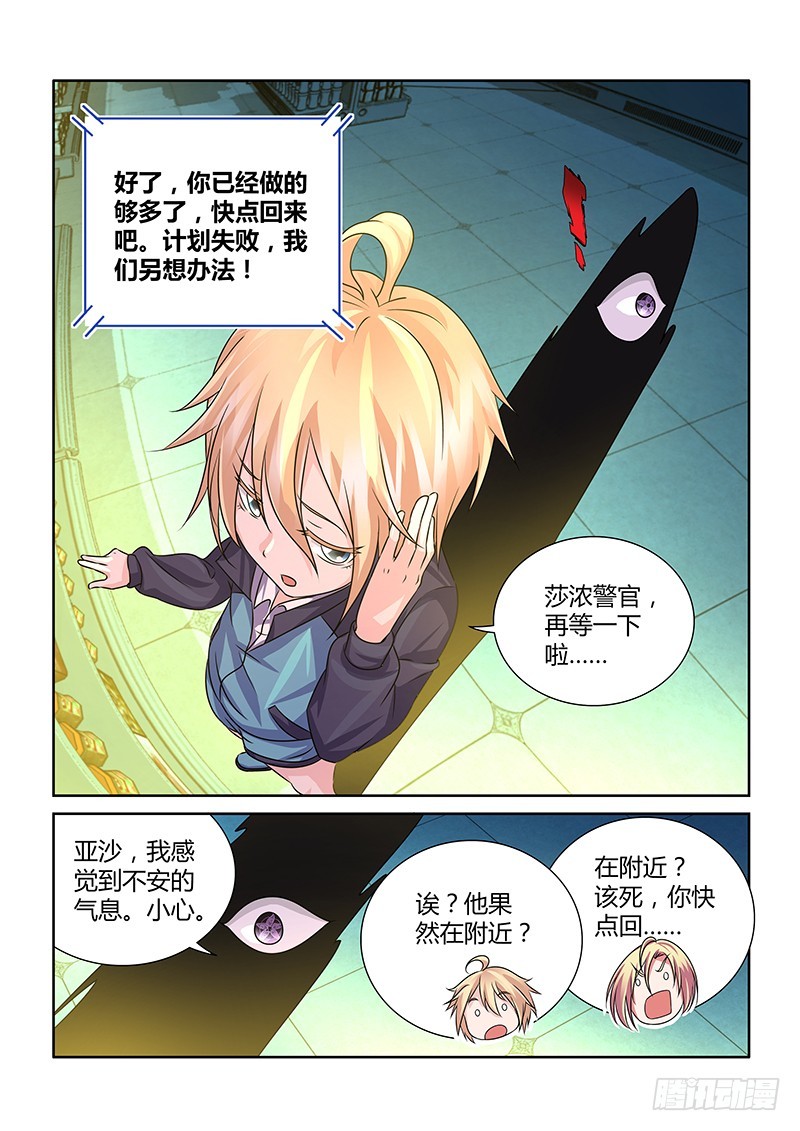 190 守株待兔-第193话