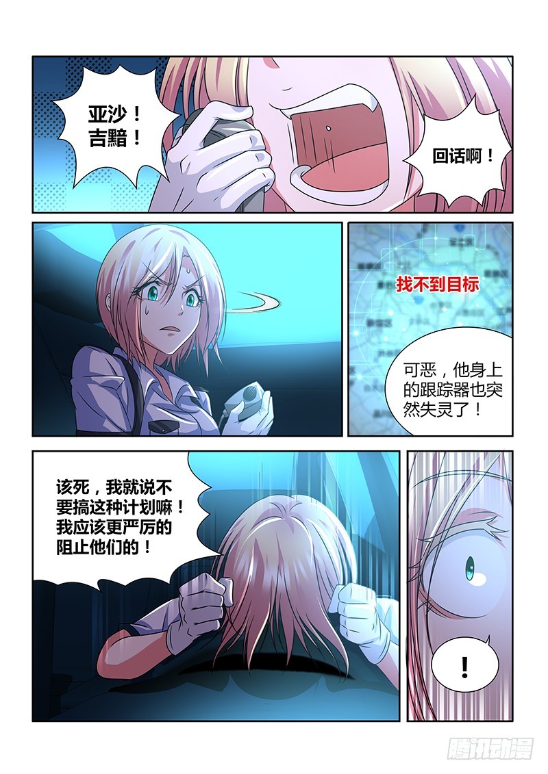 190 守株待兔-第193话