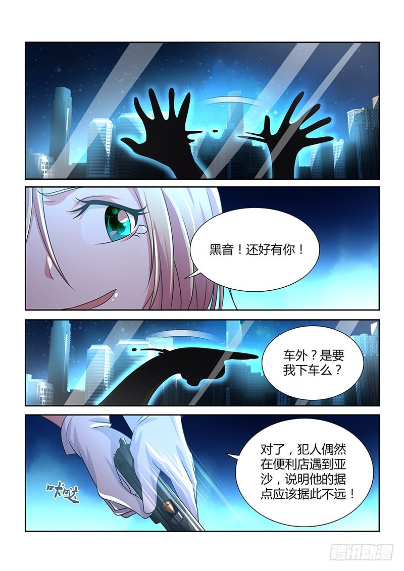 190 守株待兔-第193话