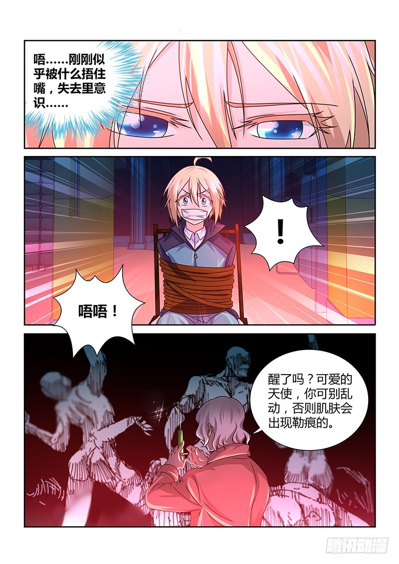 193 十面埋伏-第195话