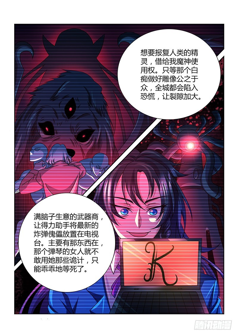 193 十面埋伏-第195话