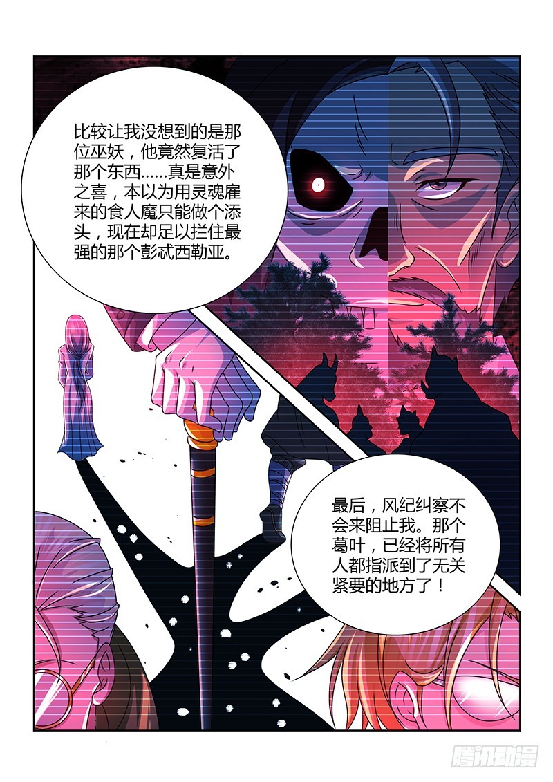 193 十面埋伏-第195话