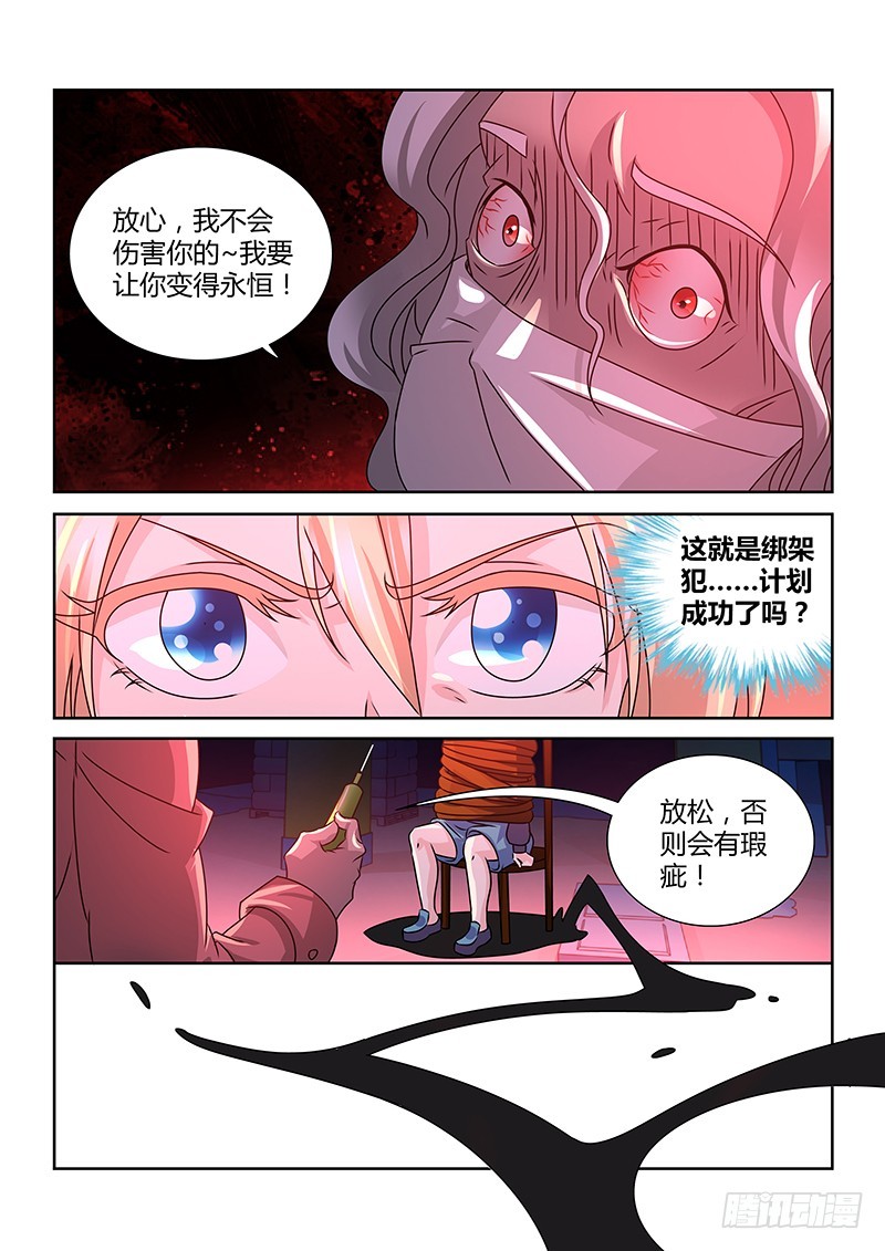 193 十面埋伏-第195话