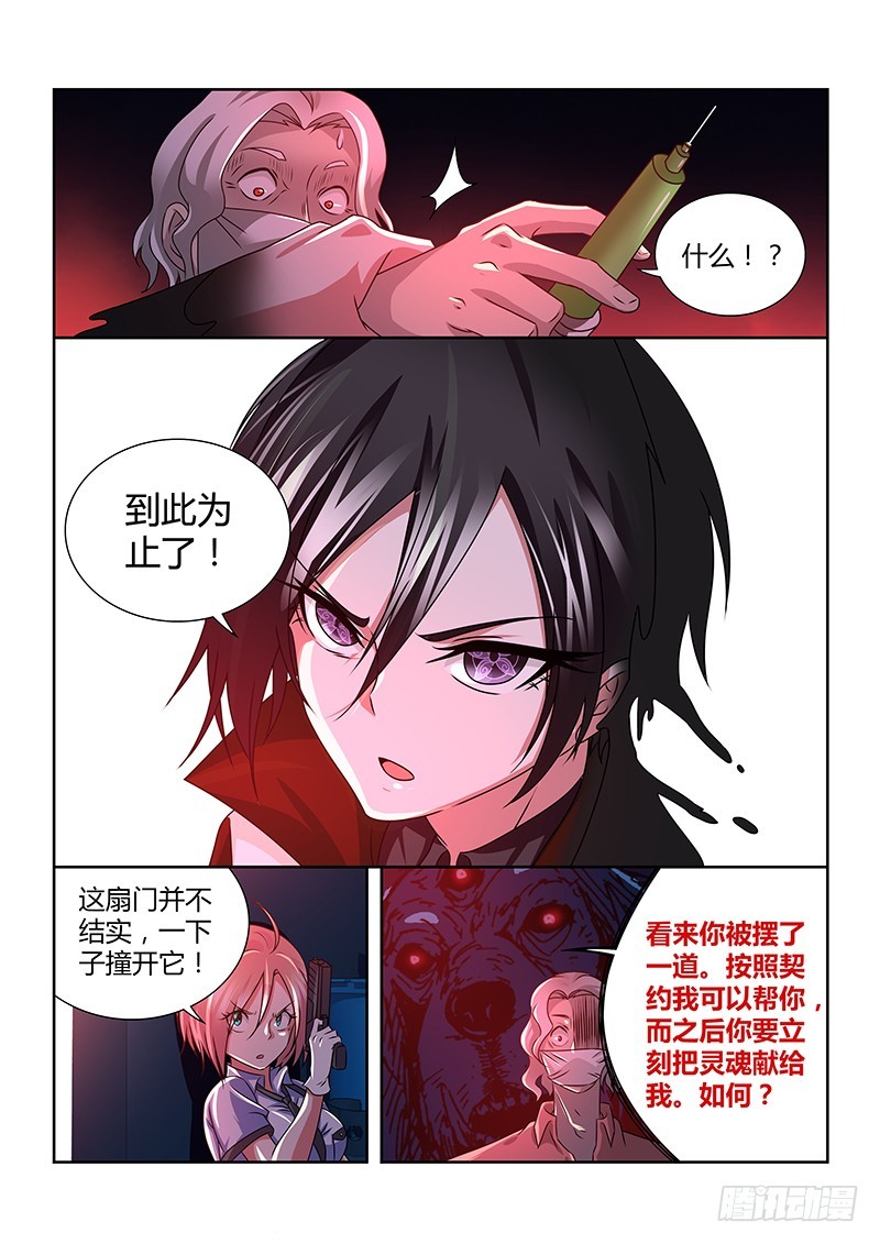193 十面埋伏-第195话