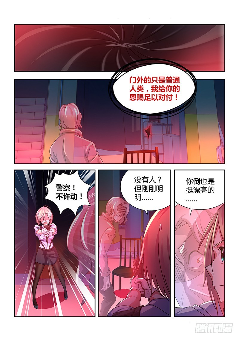 193 十面埋伏-第195话