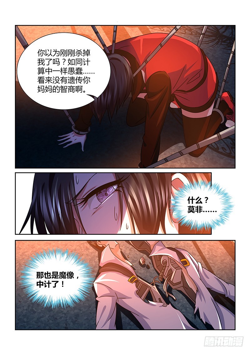 195 缸中之脑-第197话