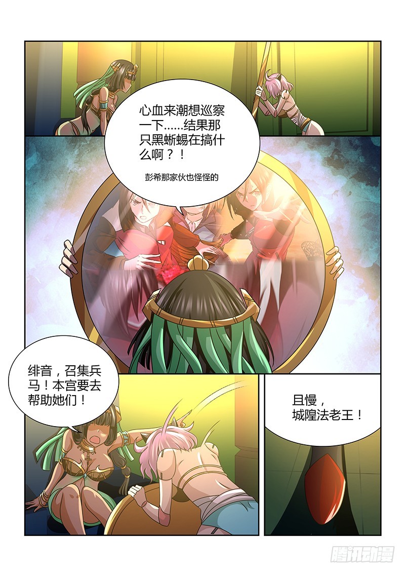 195 缸中之脑-第197话