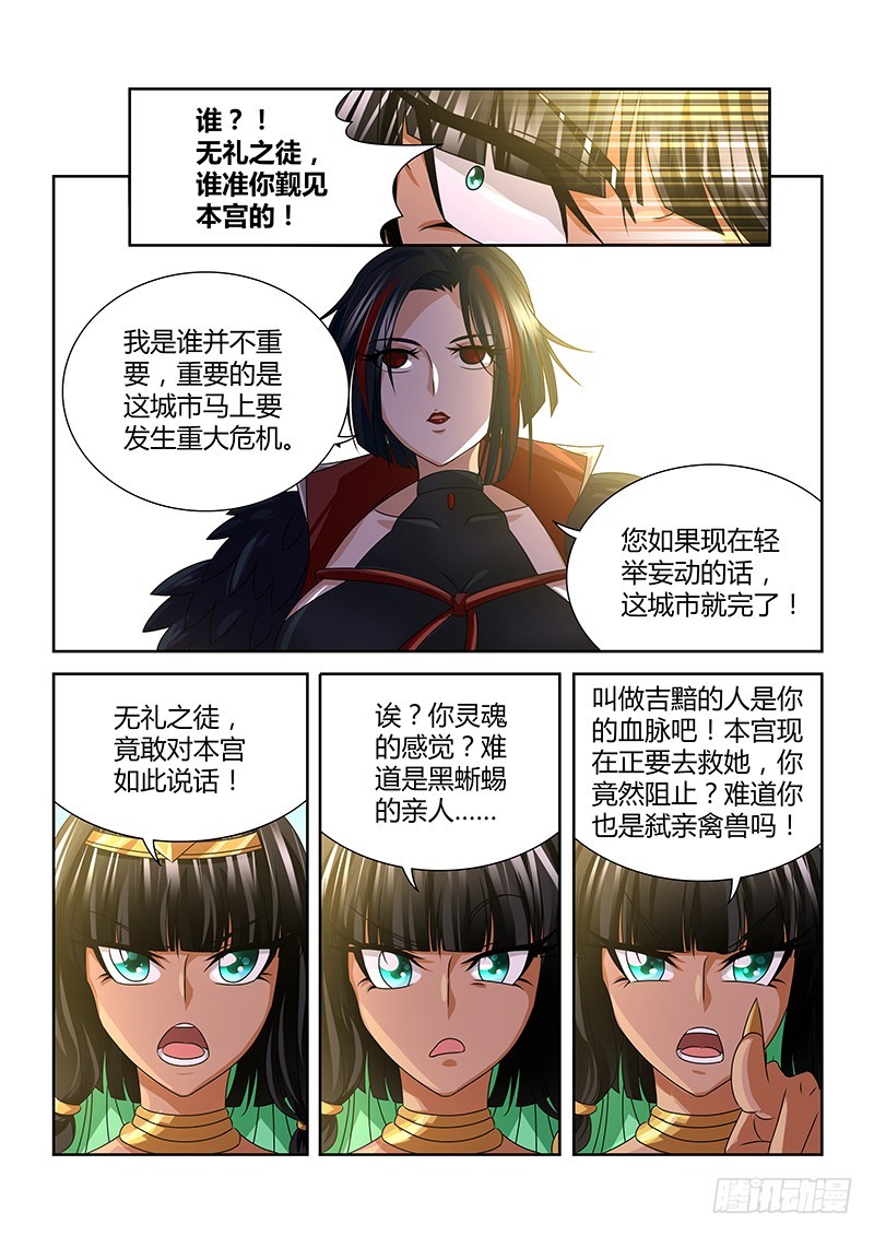 195 缸中之脑-第197话