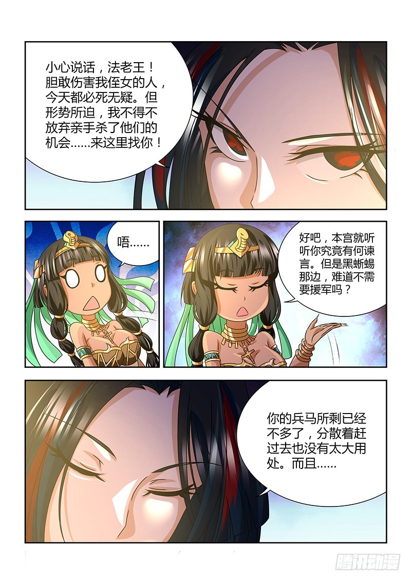 195 缸中之脑-第197话