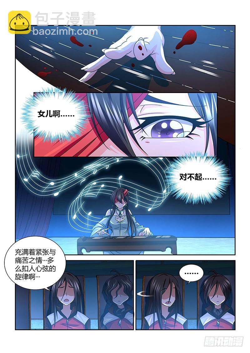 195 缸中之脑-第197话