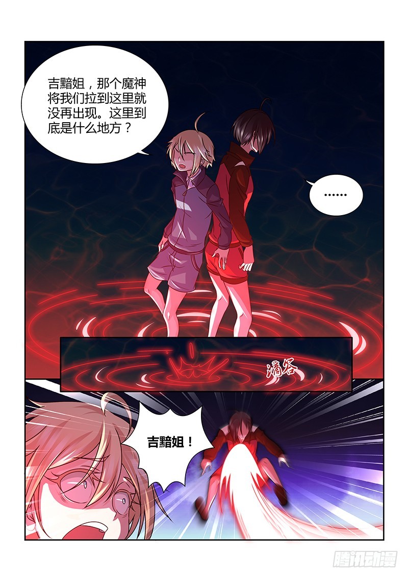 195 缸中之脑-第197话