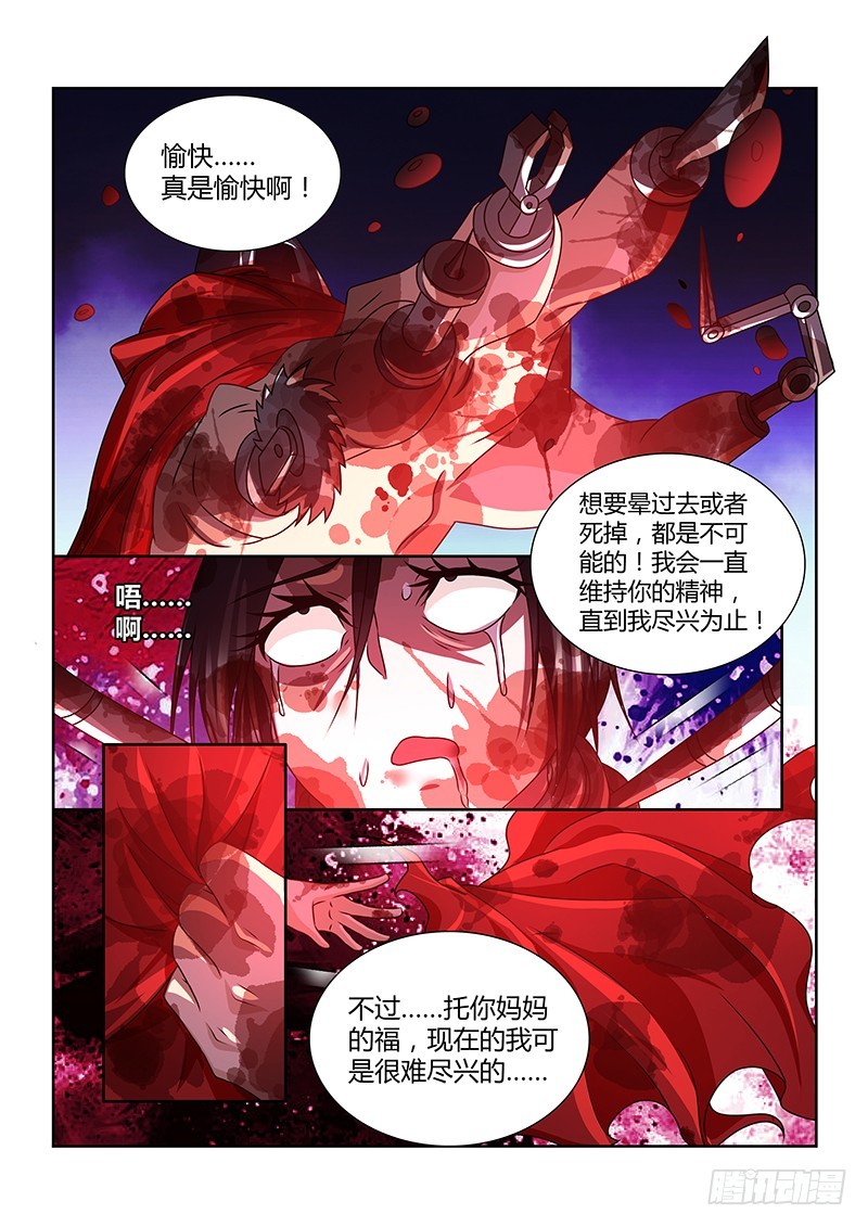195 缸中之脑-第197话