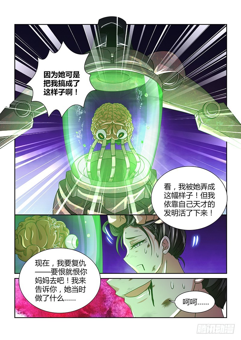 195 缸中之脑-第197话