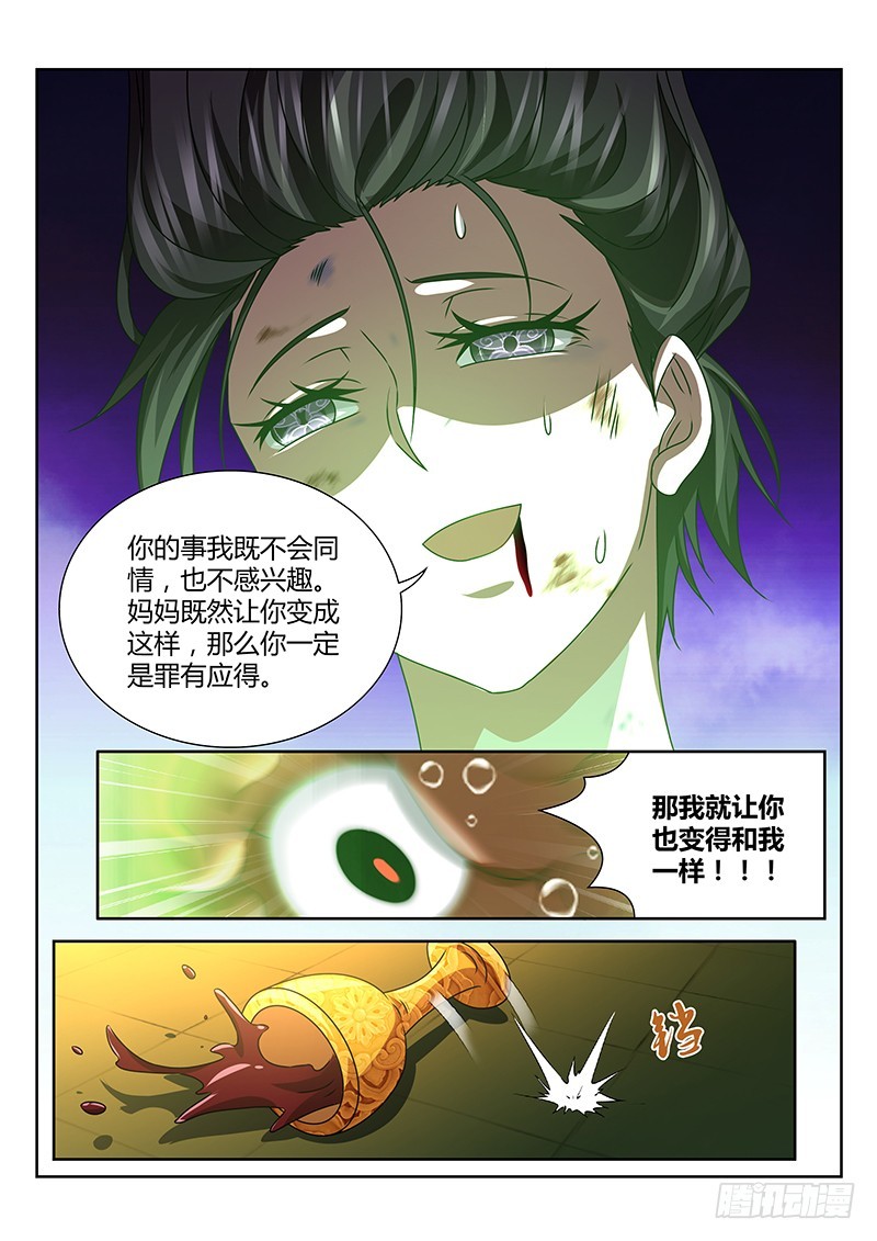 195 缸中之脑-第197话
