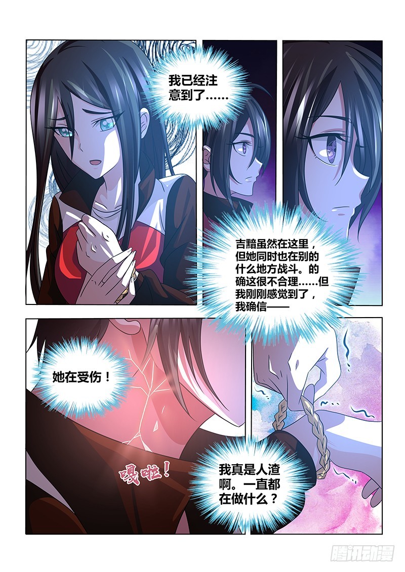 196 告白-第199话