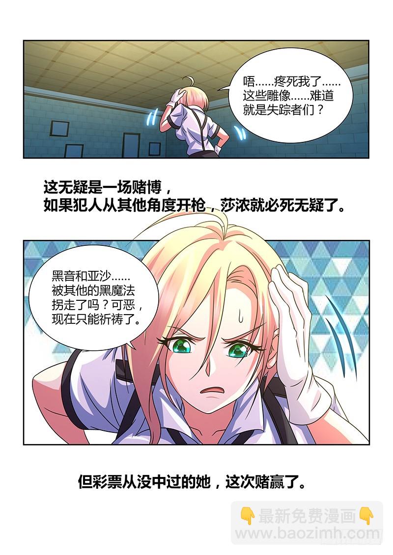 196 告白-第199话