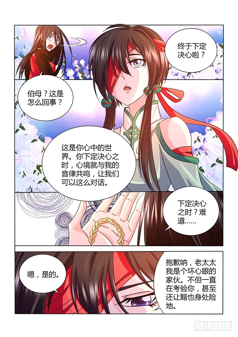 196 告白-第199话