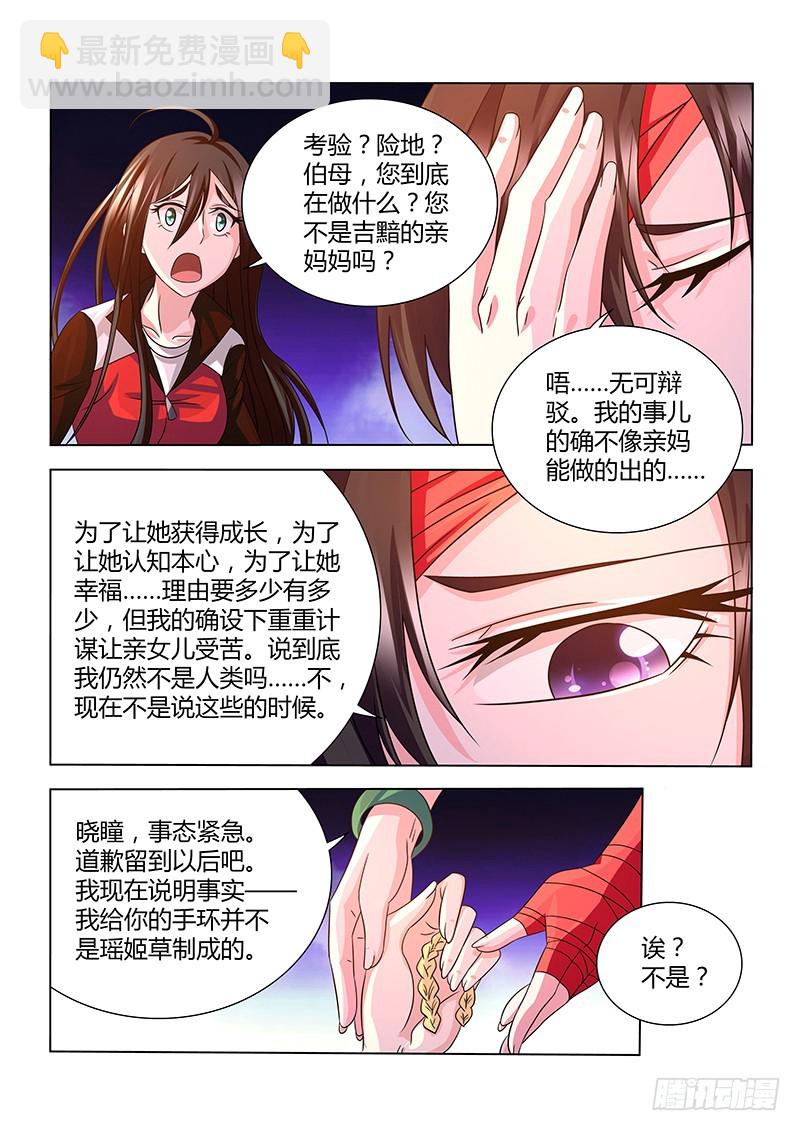 196 告白-第199话