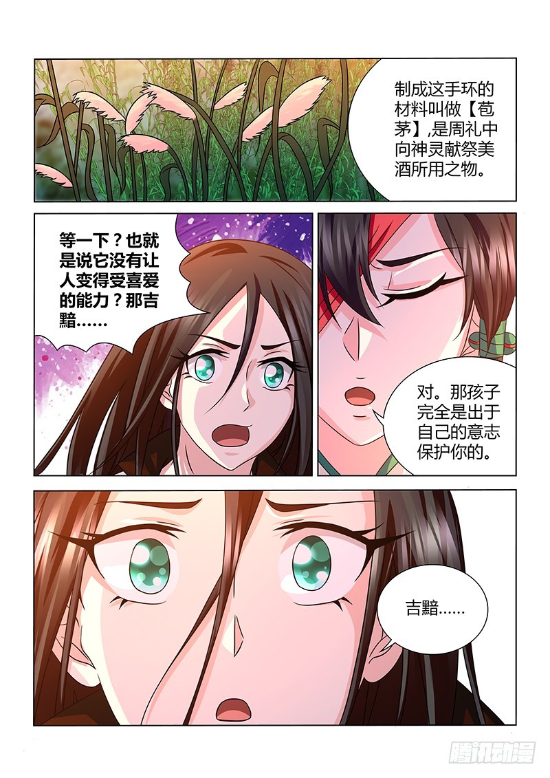 196 告白-第199话