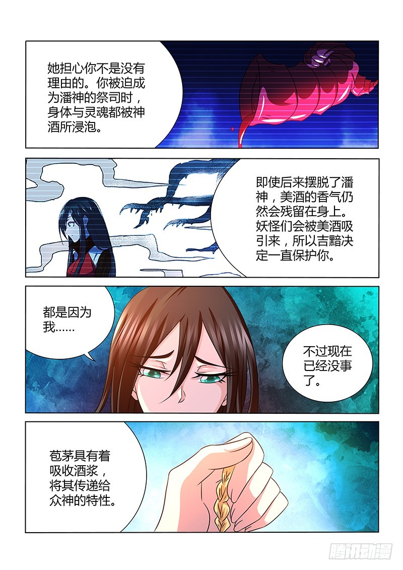 196 告白-第199话