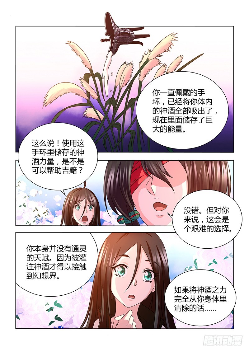 196 告白-第199话