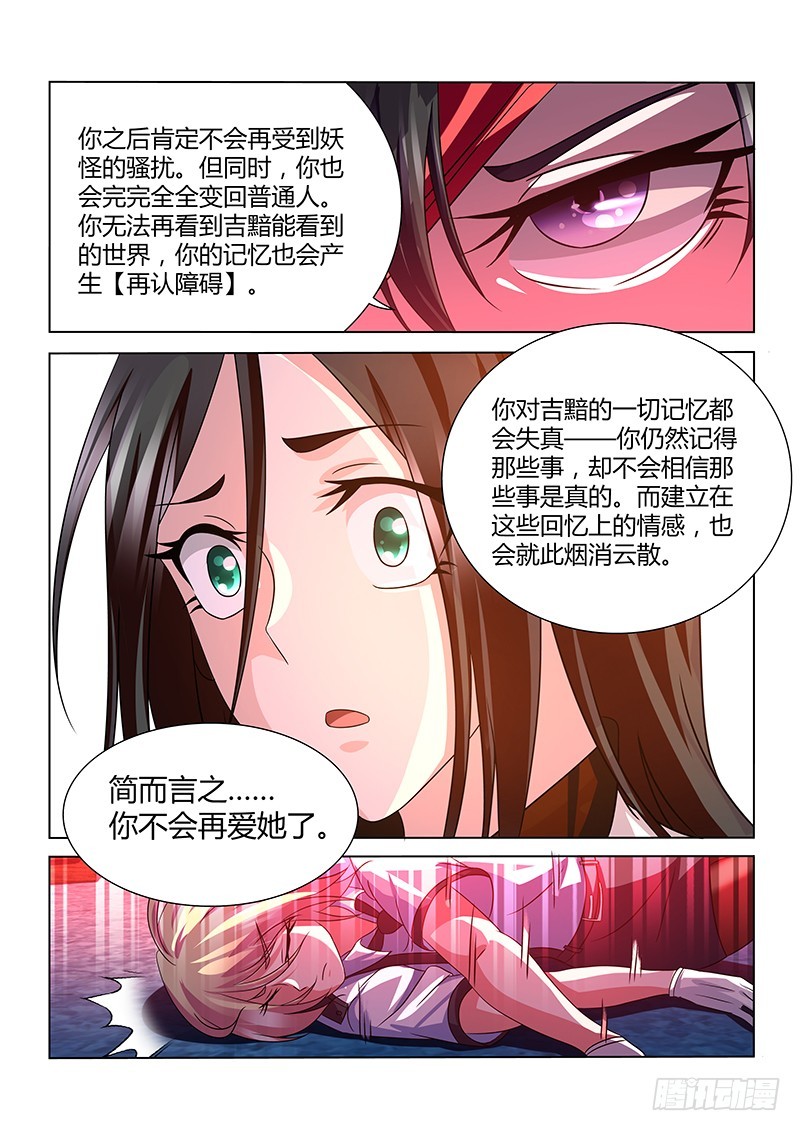 196 告白-第199话