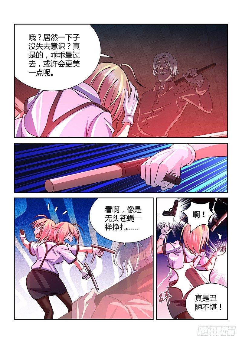 196 告白-第199话