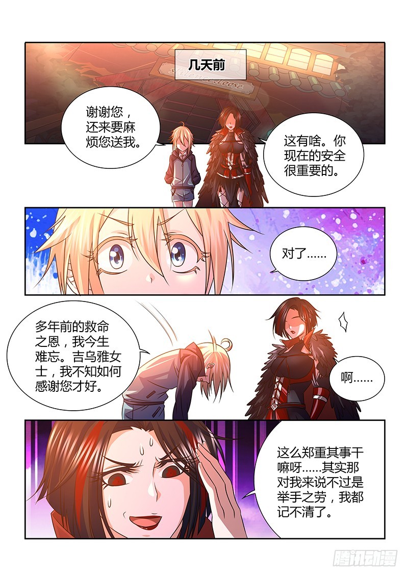 198 萨满圣骑士-第201话