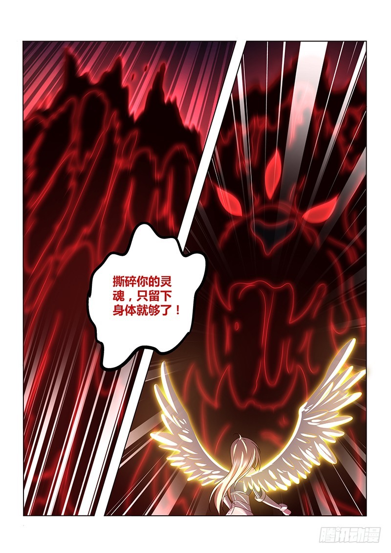 198 萨满圣骑士-第201话
