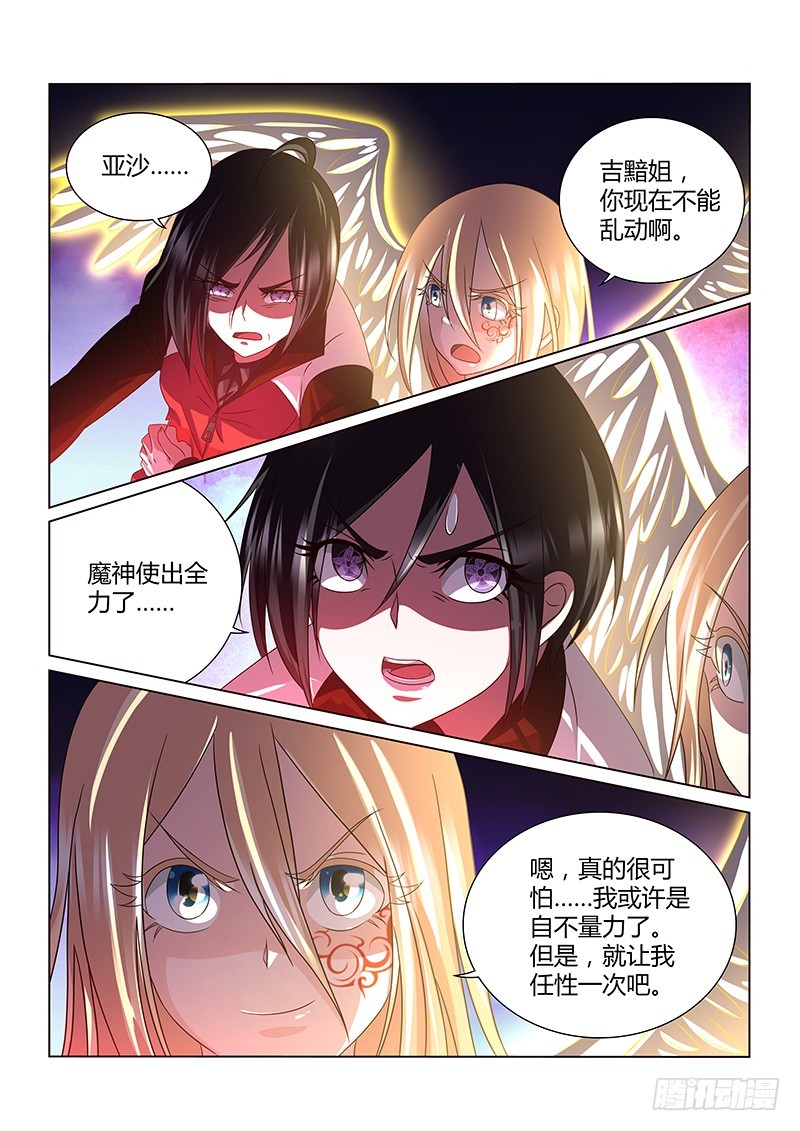 198 萨满圣骑士-第201话