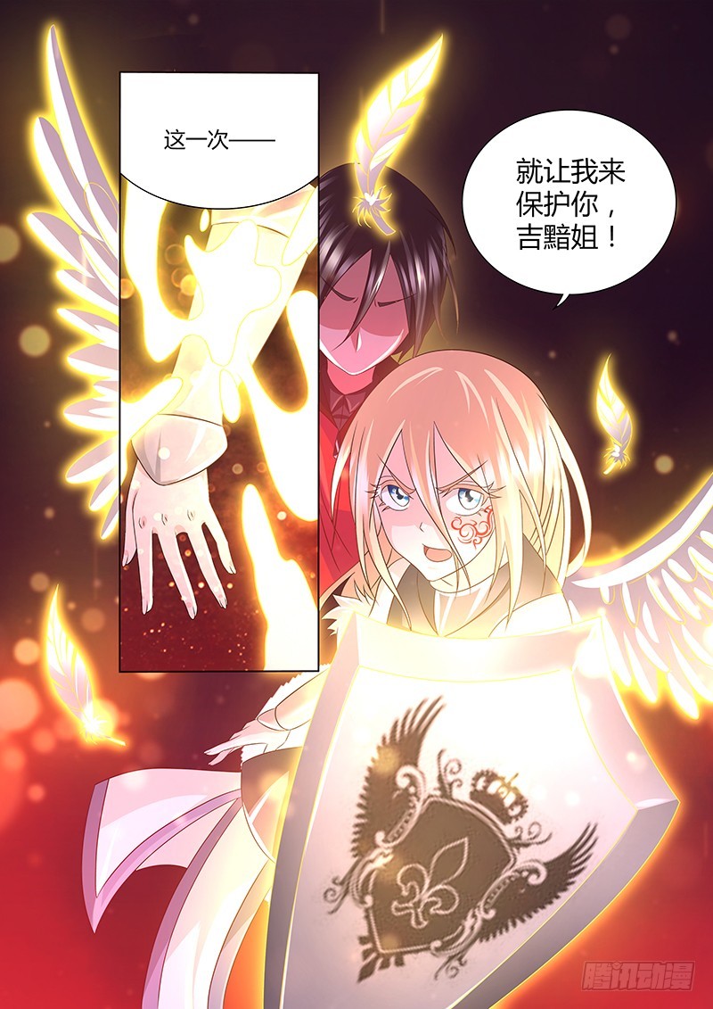 198 萨满圣骑士-第201话