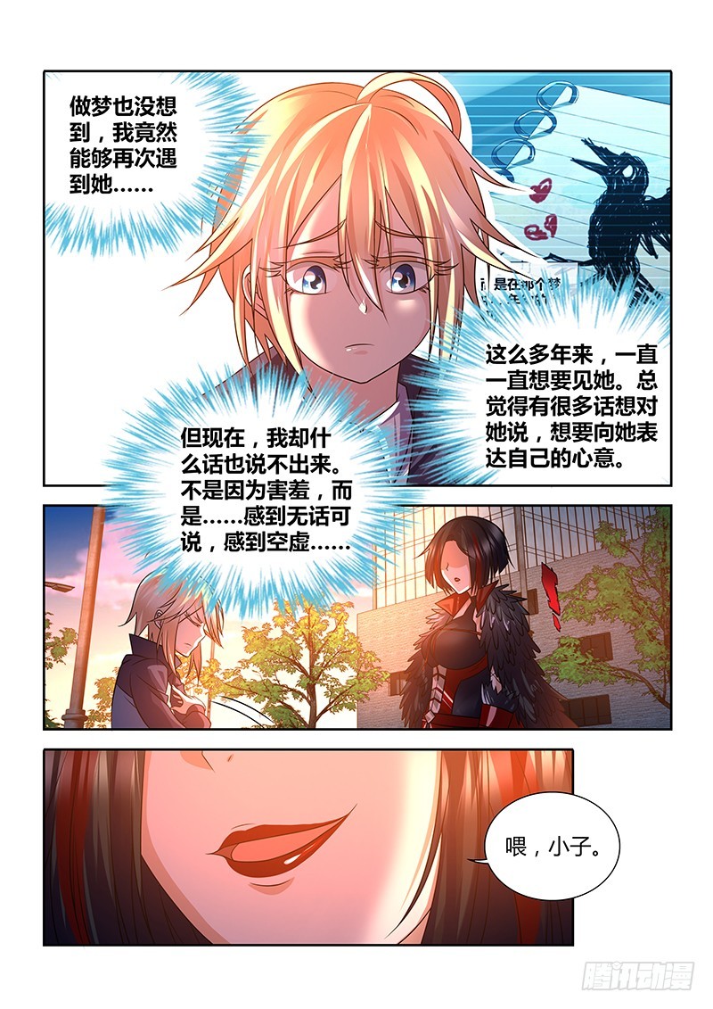 198 萨满圣骑士-第201话