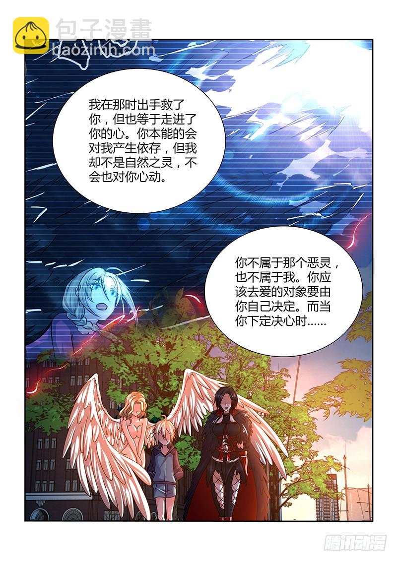 198 萨满圣骑士-第201话